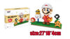 *Super Mario Giant Character - Mini Blocks